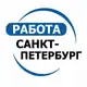 Аватар канала Работа в Санкт-Петербурге. Вакансии Питер