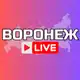 Аватар канала Воронеж Онлайн