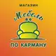 Аватар канала Мебельный магазин Мебель по карману _mebel_blg_