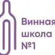 Аватар канала Винная школа #1