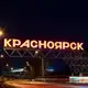 Аватар канала Наш Красноярск