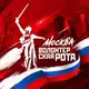Аватар канала Волонтерская Рота Москвы