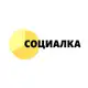 Аватар канала СОЦиалка-выплаты