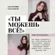Аватар канала Анна Колесниченко✨практикующий психосоматолог✨