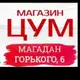 Аватар канала Магазин "ЦУМ"