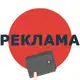 Аватар канала Реклама | Бизнес | Маркетинг