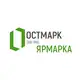 Аватар канала ОСТМАРК Ярмарка Калининград