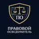 Аватар канала ПРАВОВОЙ ОСВЕДОМИТЕЛЬ | ВОЕННЫЕ ЮРИСТЫ