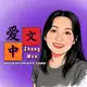 Аватар канала Ai_ZhongWen ⛩ Китайский язык 爱中文