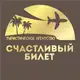 Аватар канала ✈️☀️СЧАСТЛИВЫЙ БИЛЕТ YKT АВИАКАССА ТУРАГЕНТСТВО