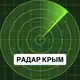 Аватар канала Радар Крым