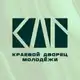 Аватар канала Краевой дворец молодежи | КДМ