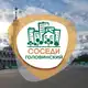 Аватар канала СОСЕДИ Головинский