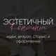 Аватар канала Сотрудничество на канале Сабина сторис, рилс