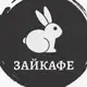 Аватар канала Зайкафе