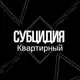 Аватар канала Квартирный субсидия 3 топ оқушылары