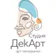 Аватар канала Арт-студия ДекАрт