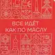Аватар канала Новости Верещагина|молочный рынок
