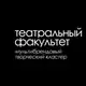 Аватар канала Театральный факультет