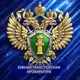 Аватар канала Южная транспортная прокуратура