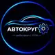 Аватар канала АВТОКРУГ