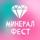 Аватар канала МинералФест