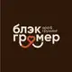 Аватар канала Комьюнити - БЛЭКГРУМЕР