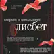 Аватар канала говорит и показывает лисбет