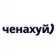Аватар канала ченахуй)