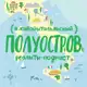 Аватар канала 🇮🇹 Полуостров. Канал из Италии