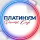 Аватар канала ПЛАТИНУМ Фитнес (Твой фитнес помощник)