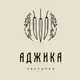 Аватар канала Ресторан «Аджика»