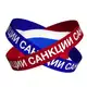 Аватар канала Санкции в РФ