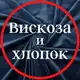 Аватар канала Вискоза и хлопок tkani_nicole