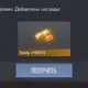 Аватар канала Заработок голды в Standoff 2