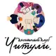 Аватар канала Книжный клуб "Читули"