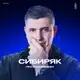 Аватар канала Кирилл Сибиряк