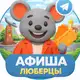 Аватар канала Театральная мышь | Люберцы
