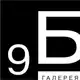 Аватар канала Галерея 9Б