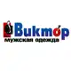 Аватар канала ВиктОр 👔 магазин мужской одежды Абакан