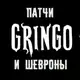 Аватар канала Bad Gringo