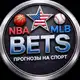 Аватар канала NBA_MLB_BETS | ПРОГНОЗЫ