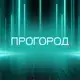 Аватар канала ПроГород