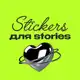 Аватар канала ТЕ САМЫЕ СТИКЕРЫ | stickers png | stories