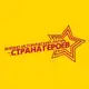 Аватар канала Военно-исторический лагерь «Страна Героев»