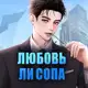 Аватар канала Любовь Ли Сопа