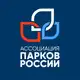 Аватар канала Ассоциация парков России / Парки России