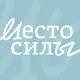 Аватар канала Место силы — благотворительный фонд