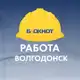 Аватар канала Блокнот Работа Волгодонск