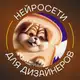 Аватар канала 🚀Нейросекта. Интенсивы